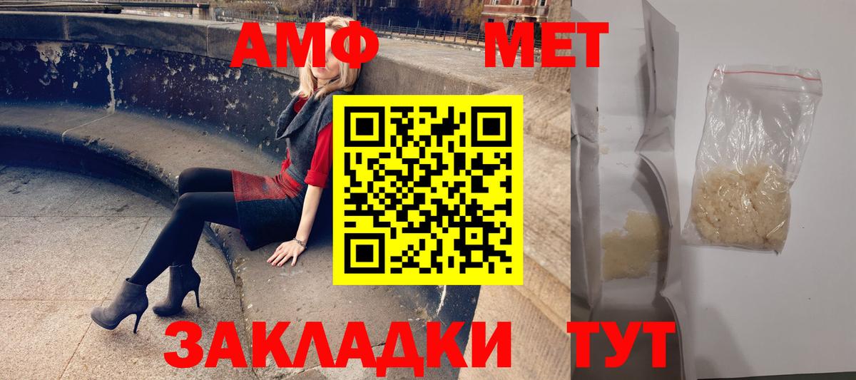 АМФ  Амфетамин Розовый  Вход с VPN  Анапа 