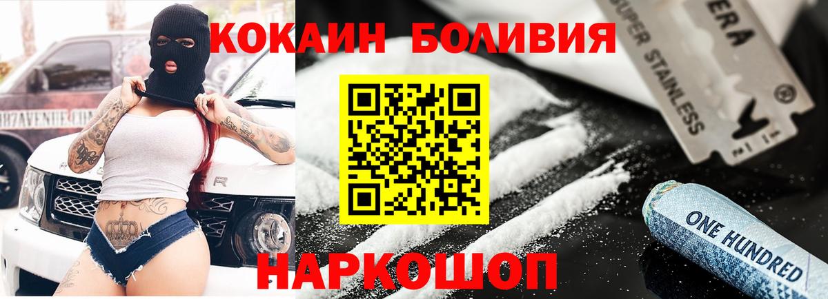 COCAIN  Вход с VPN  КОКАИН Эквадор  Анапа  COCAIN Колумбийский 