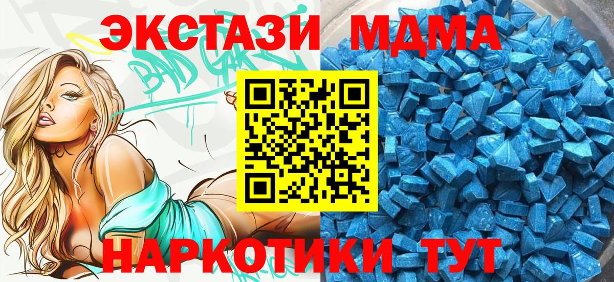 Ecstasy 280мг Анапа
