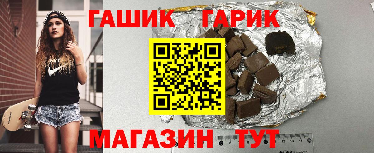 Анапа  ГАШИШ  Вход с VPN  ГАШИШ хэш  ГАШ индика сатива 