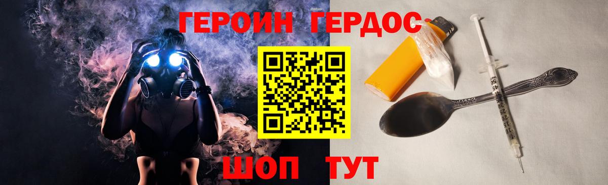 Героин хмурый  Вход с VPN  Анапа 