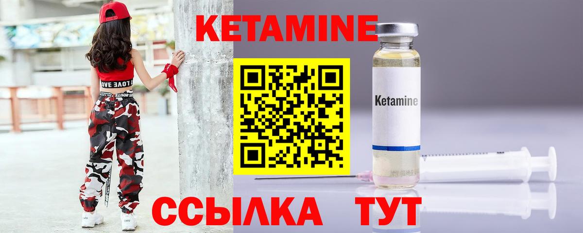 Анапа  КЕТАМИН ketamine  Вход с VPN  Кетамин ketamine 