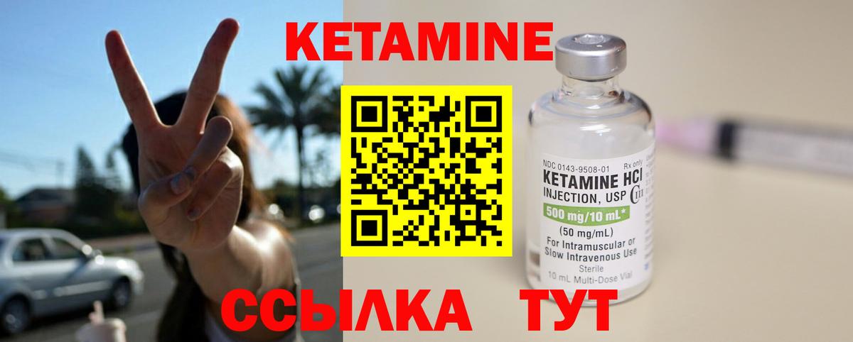 КЕТАМИН VHQ Анапа
