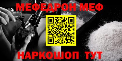 меф Абакан