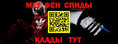 меф Абакан