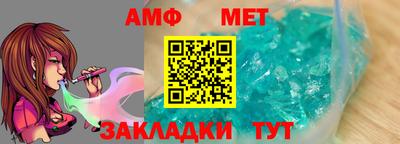 эйфоретик Абинск