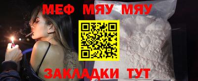 меф Абакан