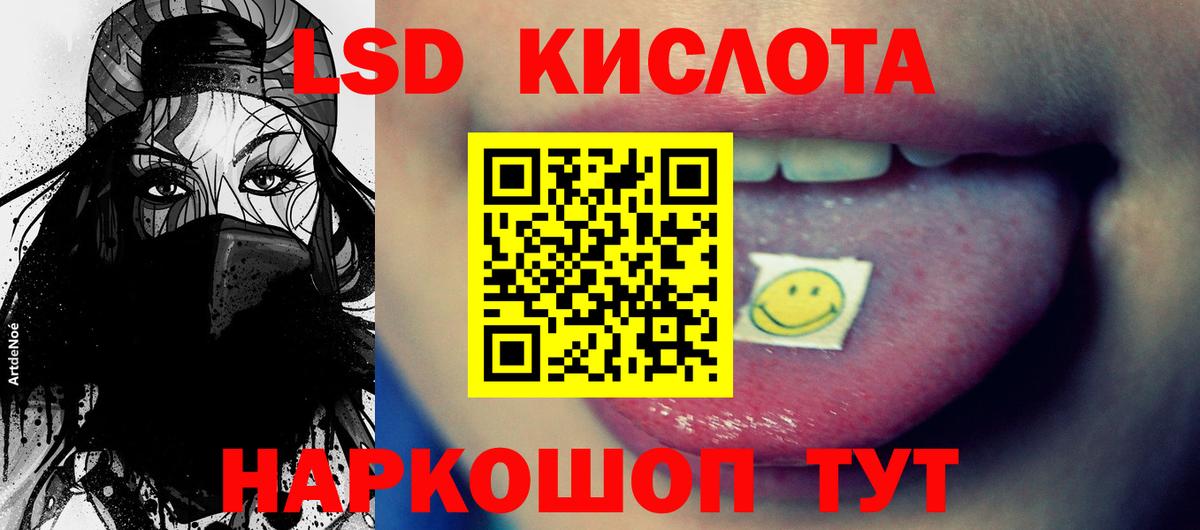 ЛСД экстази кислота Анапа