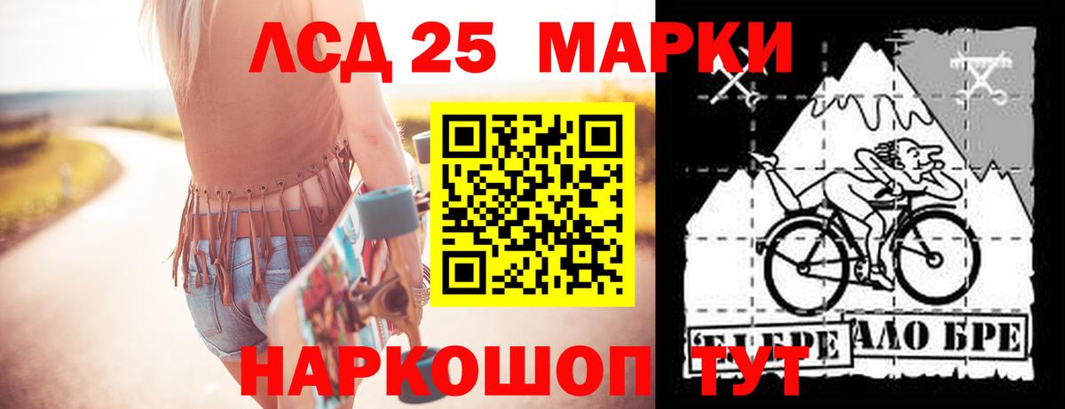 Анапа  ЛСД экстази ecstasy  Лсд 25 экстази  Вход с VPN  LSD-25 экстази кислота 