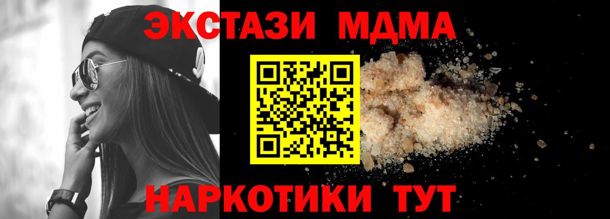 MDMA VHQ  МДМА  Анапа  MDMA кристаллы  Вход с VPN 