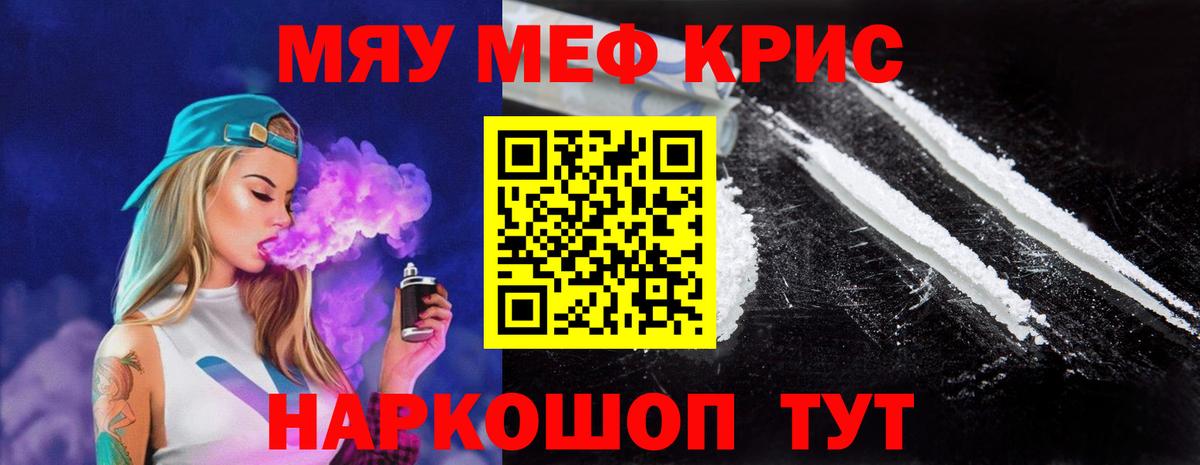 Мефедрон мяу мяу  МЯУ-МЯУ  Анапа  Мефедрон мука  Вход с VPN 