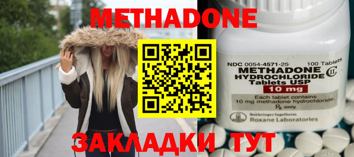 мега маркетплейс  Метадон белоснежный  МЕТАДОН кристалл  Вход с VPN  Анапа 