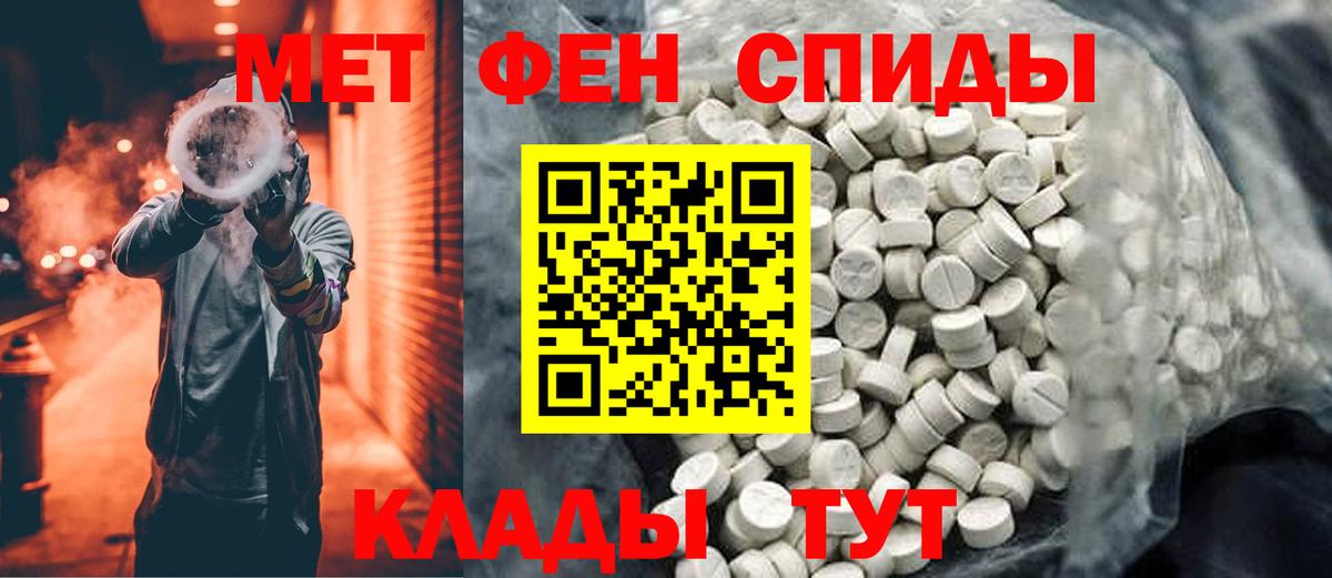Метамфетамин пудра  Вход с VPN  Анапа  Метамфетамин пудра 