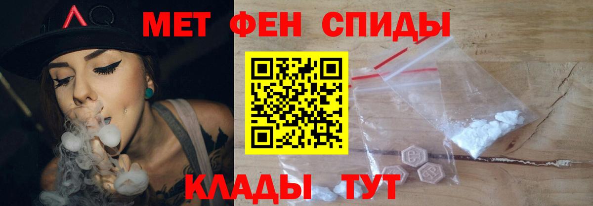 МЕТАМФЕТАМИН винт Анапа