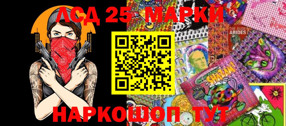 Марки 25I-NBOMe 1500мкг  Вход с VPN  Марки 25I-NBOMe  Анапа 