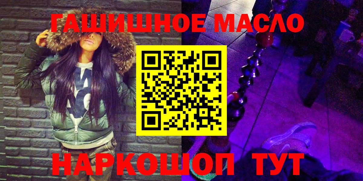 ТГК вейп Анапа