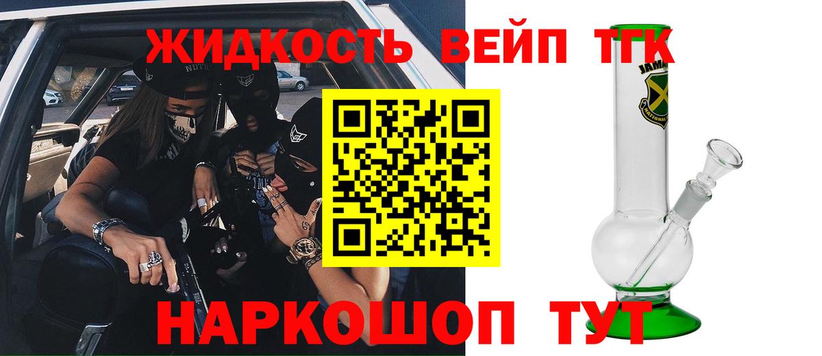 ТГК Wax  где найти наркотики  Анапа  Вход с VPN  ТГК концентрат 